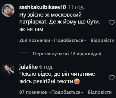 Добкін, який став дияконом, провів службу у соборі УПЦ МП: як реагують українці (фото) фото 3