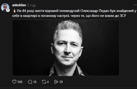 Педан нарвався на хейт у мережі, назвавши причину, чому не пішов у ЗСУ фото 5