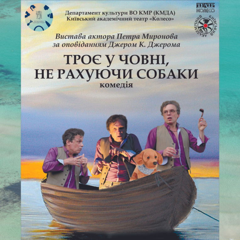Афіша на вихідні. Куди піти у Києві 18-19 липня фото 10