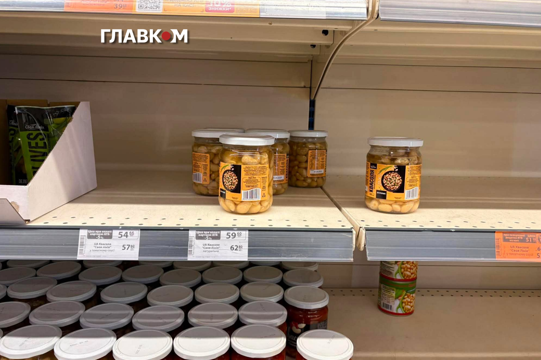 На полицях із консервованою квасолею залишилося лише кілька банок