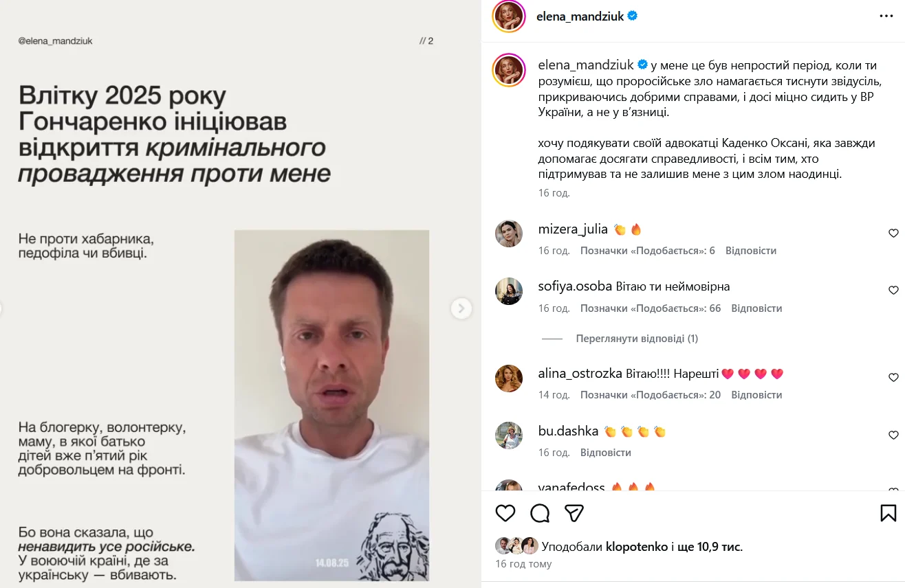 Відома блогерка виграла гучну справу після скандалу з депутатом Гончаренком: подробиці фото 1