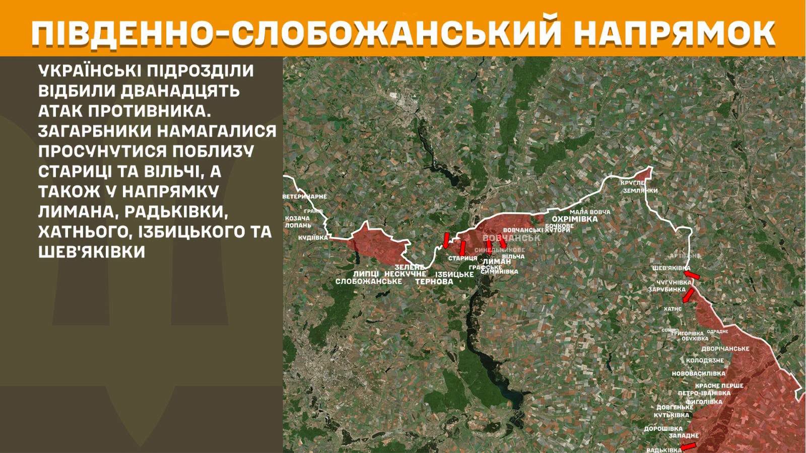 Карта бойових дій в Україні станом на 6 липня 2026 року фото 2