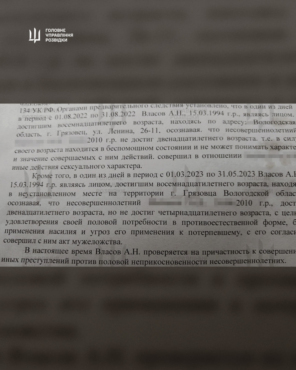 ЗСУ ліквідували російського військового, підозрюваного у тяжких злочинах