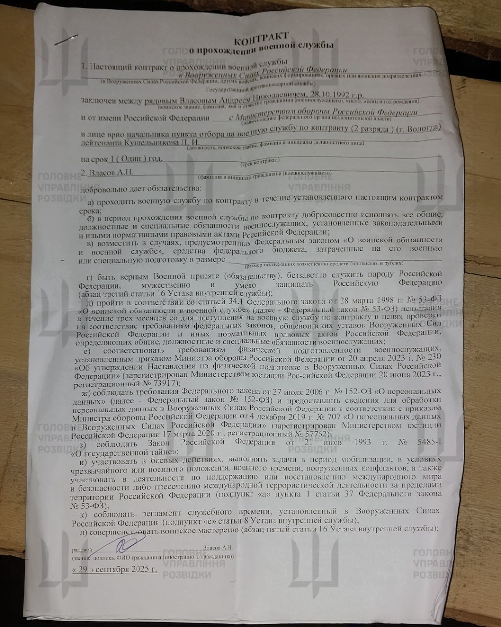 ЗСУ ліквідували російського військового, підозрюваного у тяжких злочинах