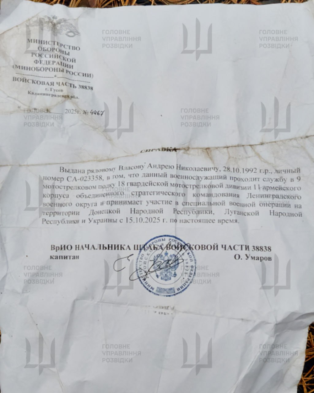 ЗСУ ліквідували російського військового, підозрюваного у тяжких злочинах