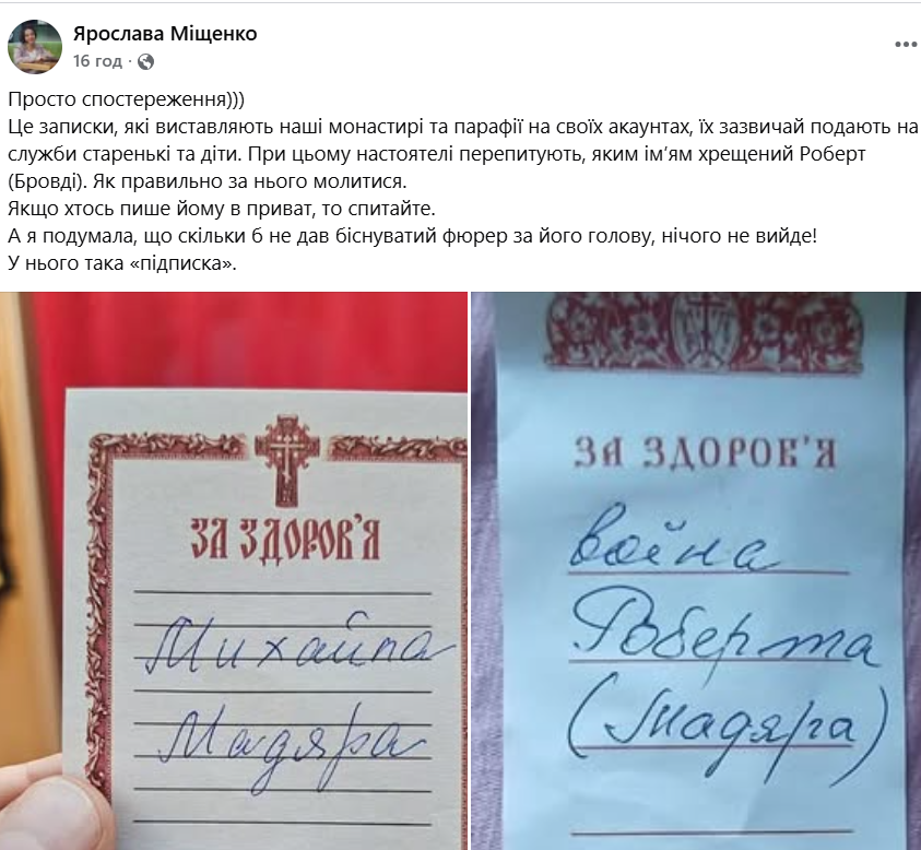 За Мадяра українці замовляють служіння у церквах (фотодоказ) фото 1