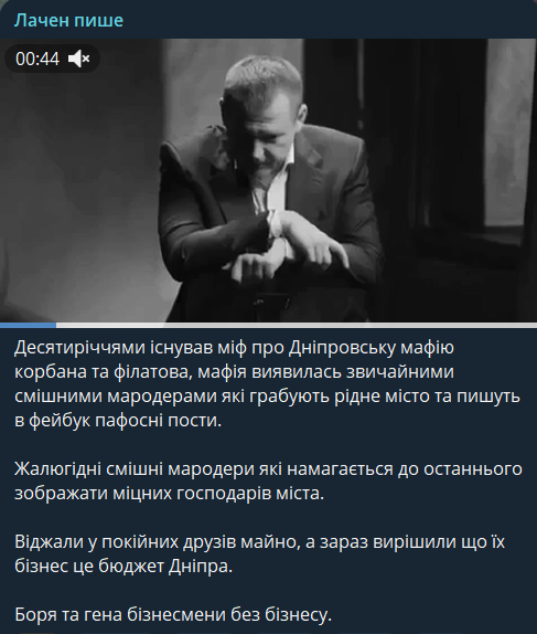 Філатов vs Лачен. Образи, погрози і «стрілка» у центрі Києва: подробиці скандалу фото 1