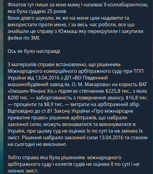 Філатов vs Лачен. Образи, погрози і «стрілка» у центрі Києва: подробиці скандалу фото 5