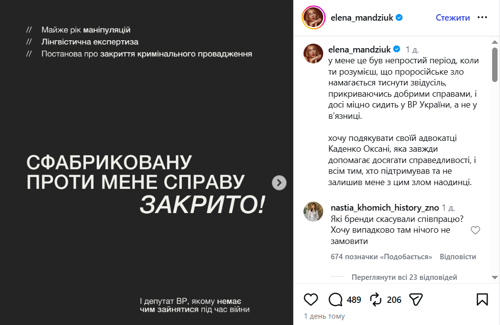 Відома блогерка виграла гучну справу після скандалу з депутатом Гончаренком: подробиці