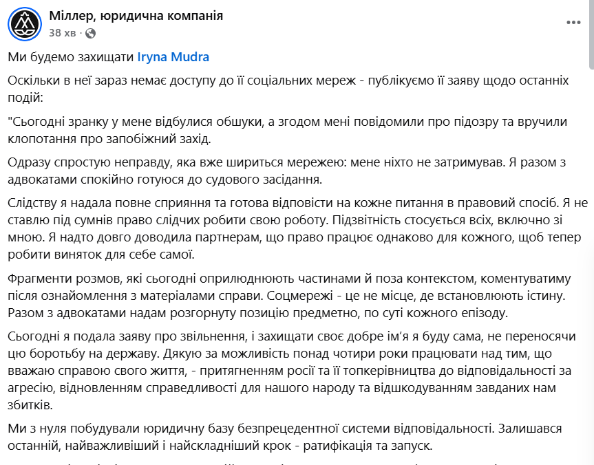 Ірина Мудра подала у відставку після обшуків і вручення підозри фото 1