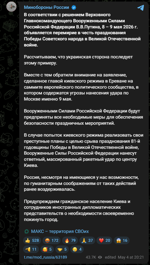 Перемир’ю на 9 травня таки бути, але Кремль виставив ультиматум фото 1