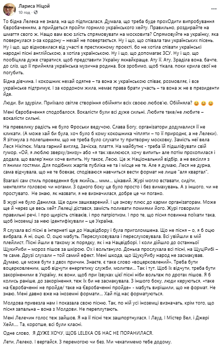 «Люди, ви здуріли». Відома мовознавиця відреагувала на хейт представниці України на «Євробаченні» фото 1