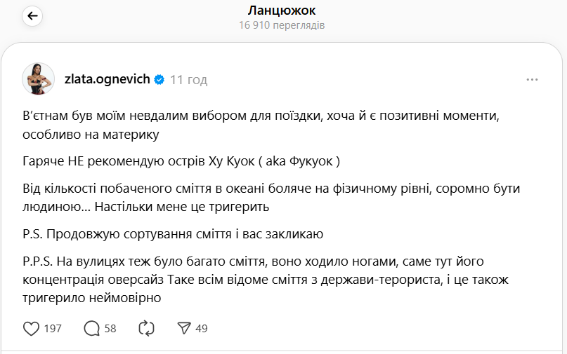 Огнєвіч розкритикувала відпочинок у В’єтнамі через росіян і сміття фото 1