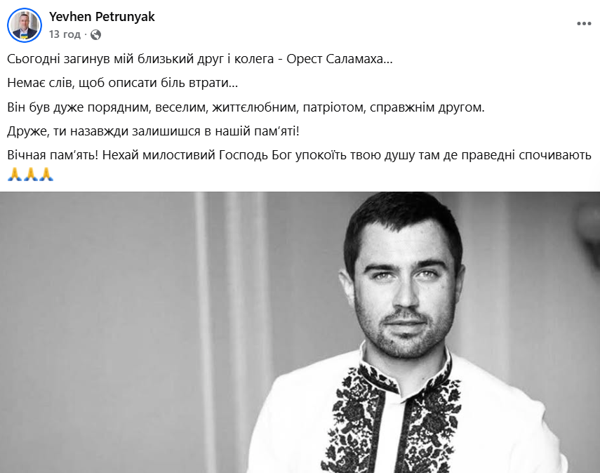 Нардеп від «Слуги народу» Орест Саламаха загинув у ДТП: як згадують політика колеги фото 3