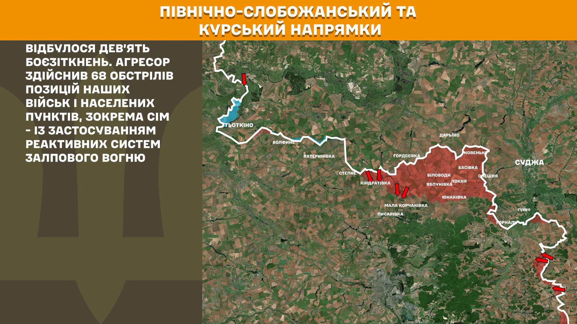 Карта бойових дій в Україні станом на 24 червня 2026 року фото 1