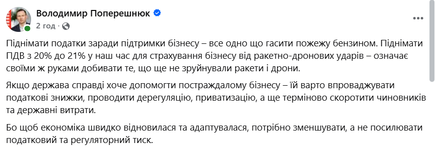 Співвласник «Нової пошти» в соцмережі розкритикував владу і потрапив у «пастку» фото 1
