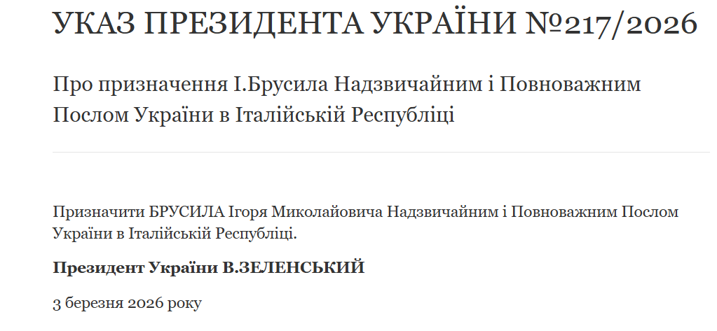 Зеленський звільнив заступника голови Офісу президента фото 2