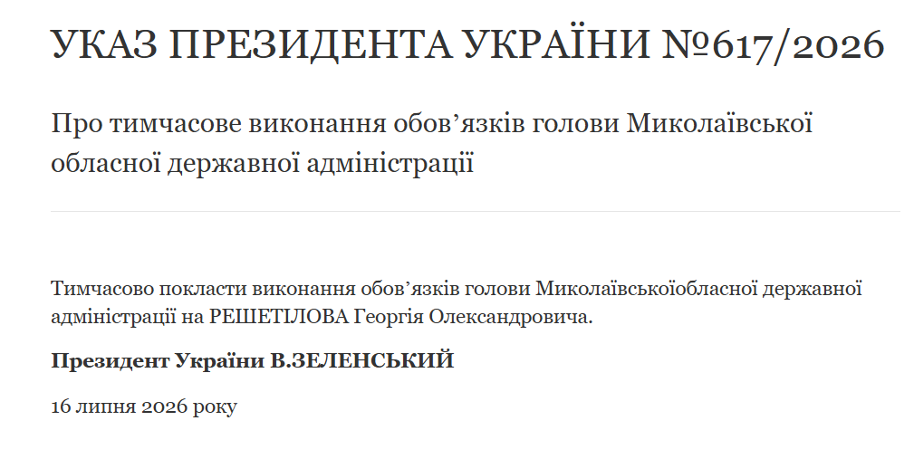 Зеленський звільнив «конкурента Кличка» фото 4