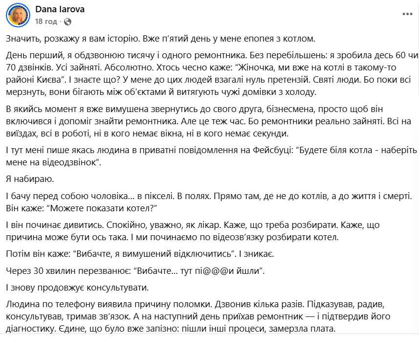 Котли масово виходять із ладу. Інженер назвав причину та пояснив, що робити фото 1