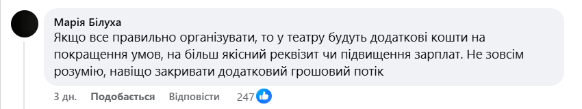 «Фотосесії – це неетично». Вінницький театр звернувся до місцевих жителів з проханням фото 3