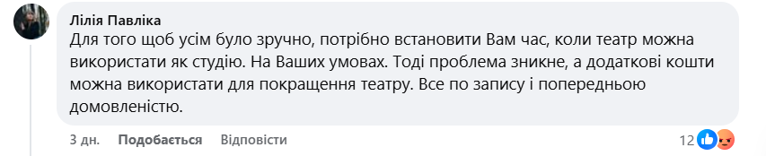 «Фотосесії – це неетично». Вінницький театр звернувся до місцевих жителів з проханням фото 8