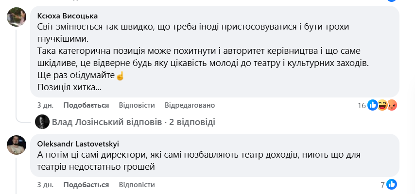 «Фотосесії – це неетично». Вінницький театр звернувся до місцевих жителів з проханням фото 9