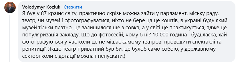 «Фотосесії – це неетично». Вінницький театр звернувся до місцевих жителів з проханням фото 5