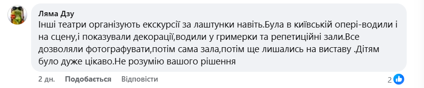 «Фотосесії – це неетично». Вінницький театр звернувся до місцевих жителів з проханням фото 4