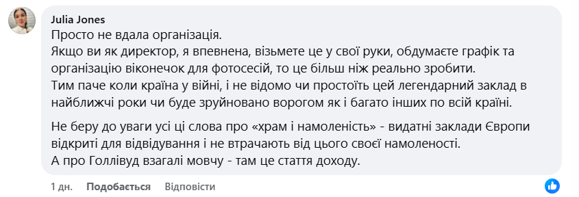 «Фотосесії – це неетично». Вінницький театр звернувся до місцевих жителів з проханням фото 7