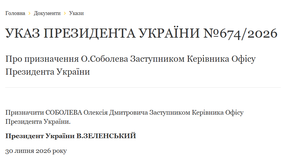 Зеленський призначив нового заступника керівника Офісу президента фото 1