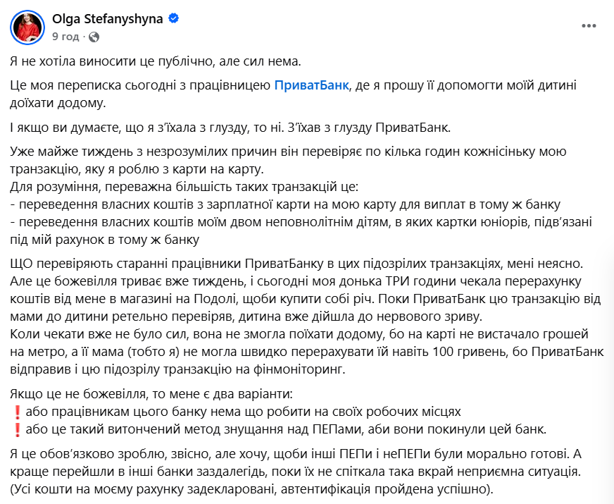 «Це божевілля триває тиждень». Нардепка Стефанишина поскаржилася на терор від Приватбанку фото 1