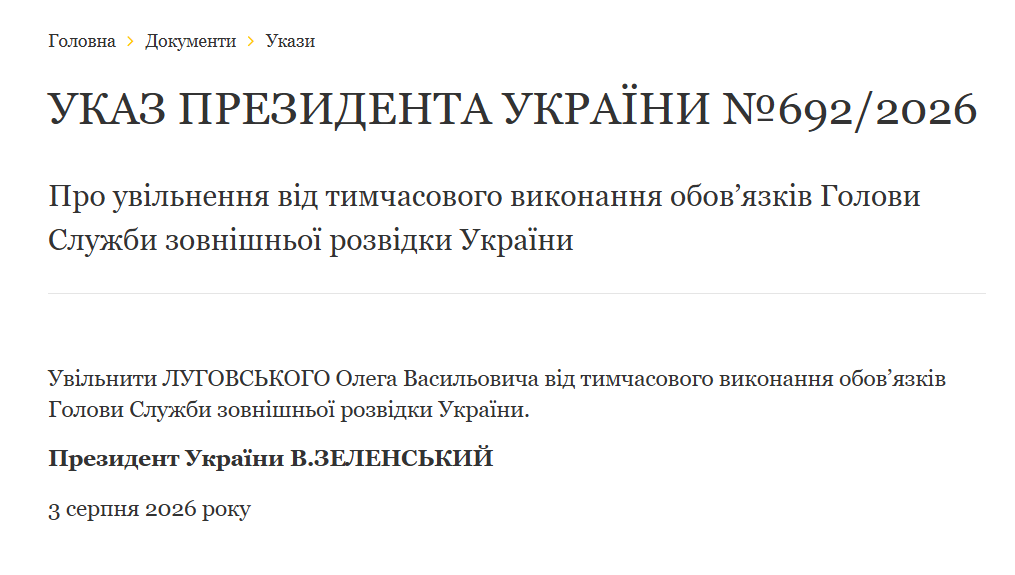Зеленський обрав нового керівника Служби зовнішньої розвідки фото 2