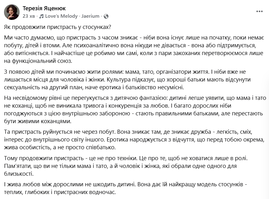 Як продовжити пристрасть у стосунках? Дружина Яценюка розкрила секрет фото 1
