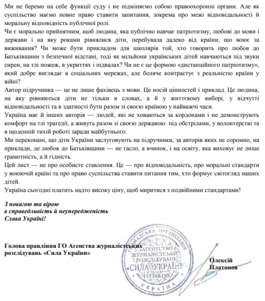 Куди подівся відомий мовознавець Авраменко? Активісти звернулися до МОН фото 2