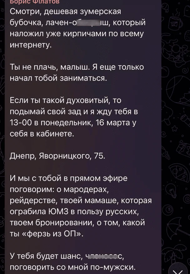 Філатов vs Лачен. Образи, погрози і «стрілка» у центрі Києва: подробиці скандалу фото 4