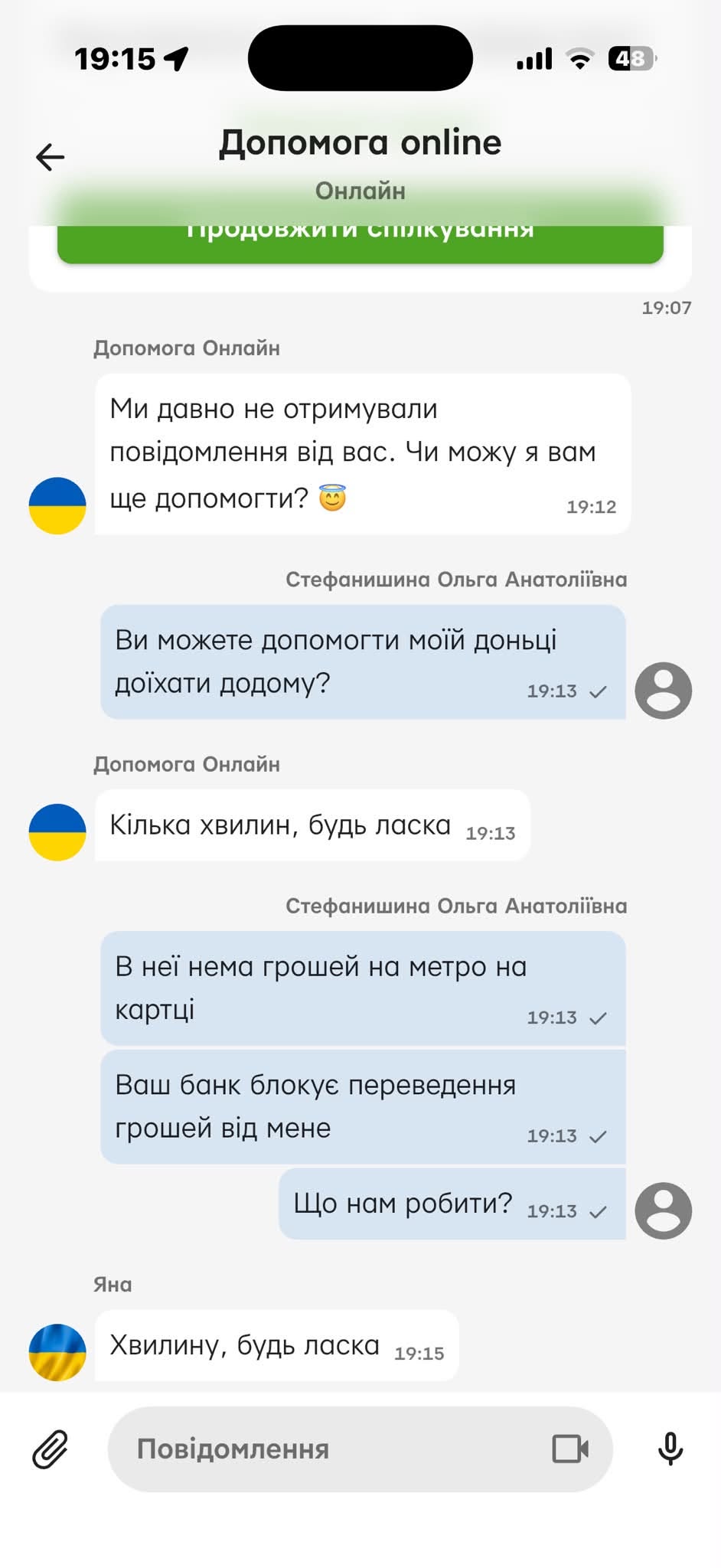 «Це божевілля триває тиждень». Нардепка Стефанишина поскаржилася на терор від Приватбанку фото 2