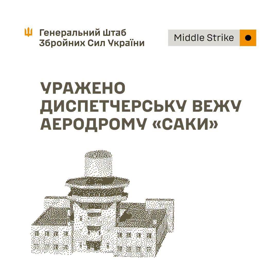 ЗСУ уразили ключовий об'єкт військового аеродрому «Саки» фото 1