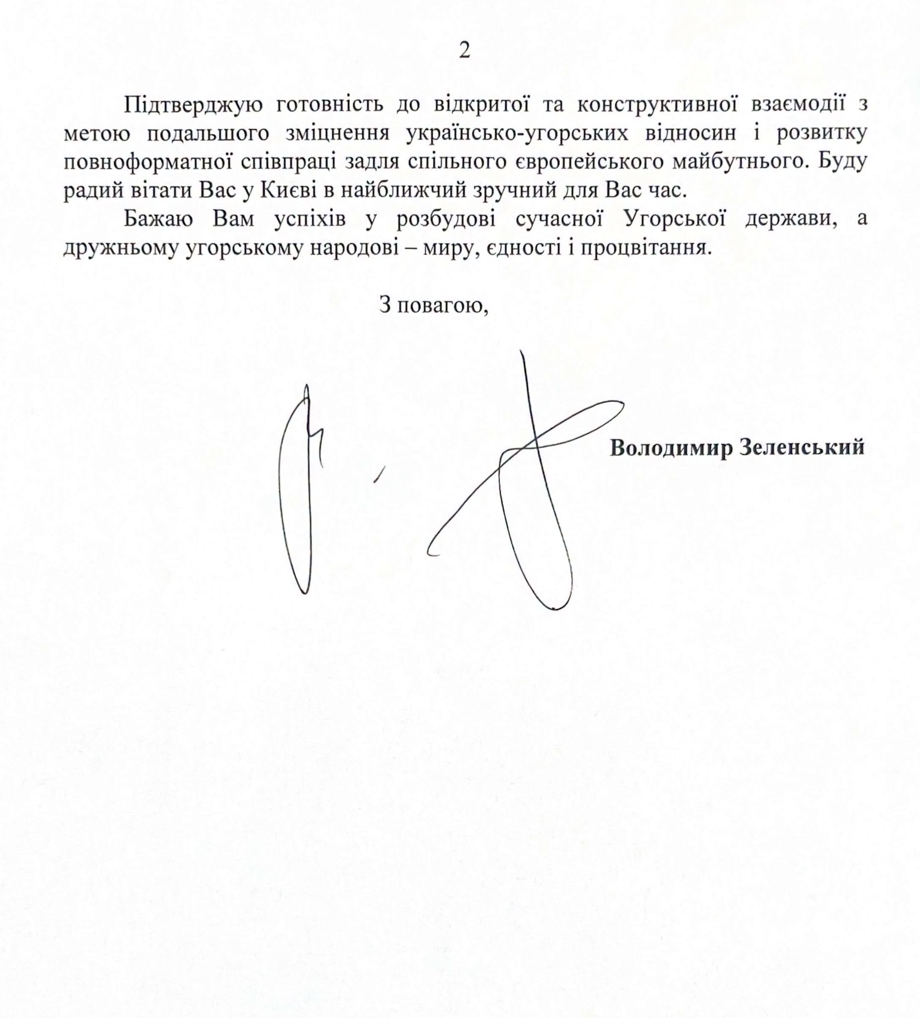 Зеленський запросив прем'єра Угорщини Мадяра до Києва фото 2