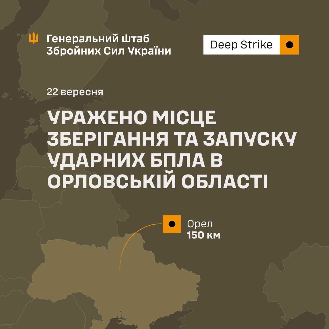 Українські військові уразили п'ять пускових установок дронів у Росії фото 1