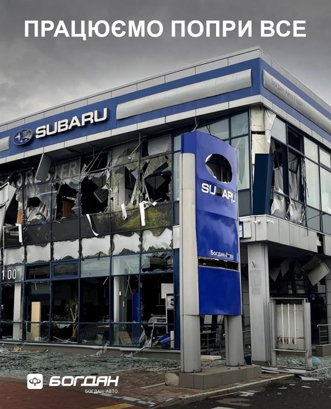 Балістична атака на Київ. Пошкоджено автосалони Suzuki та Subaru фото 2