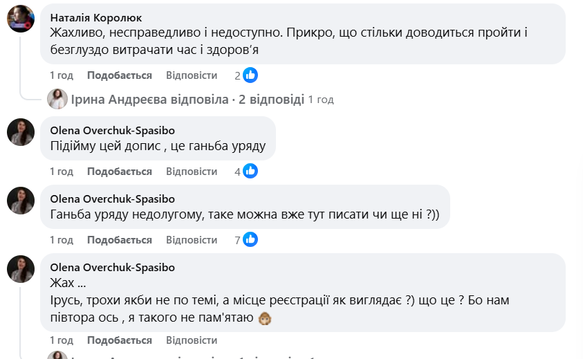 Дитячі виплати. Мати двійнят розповіла про пекло, яке влаштував Пенсійний фонд фото 2