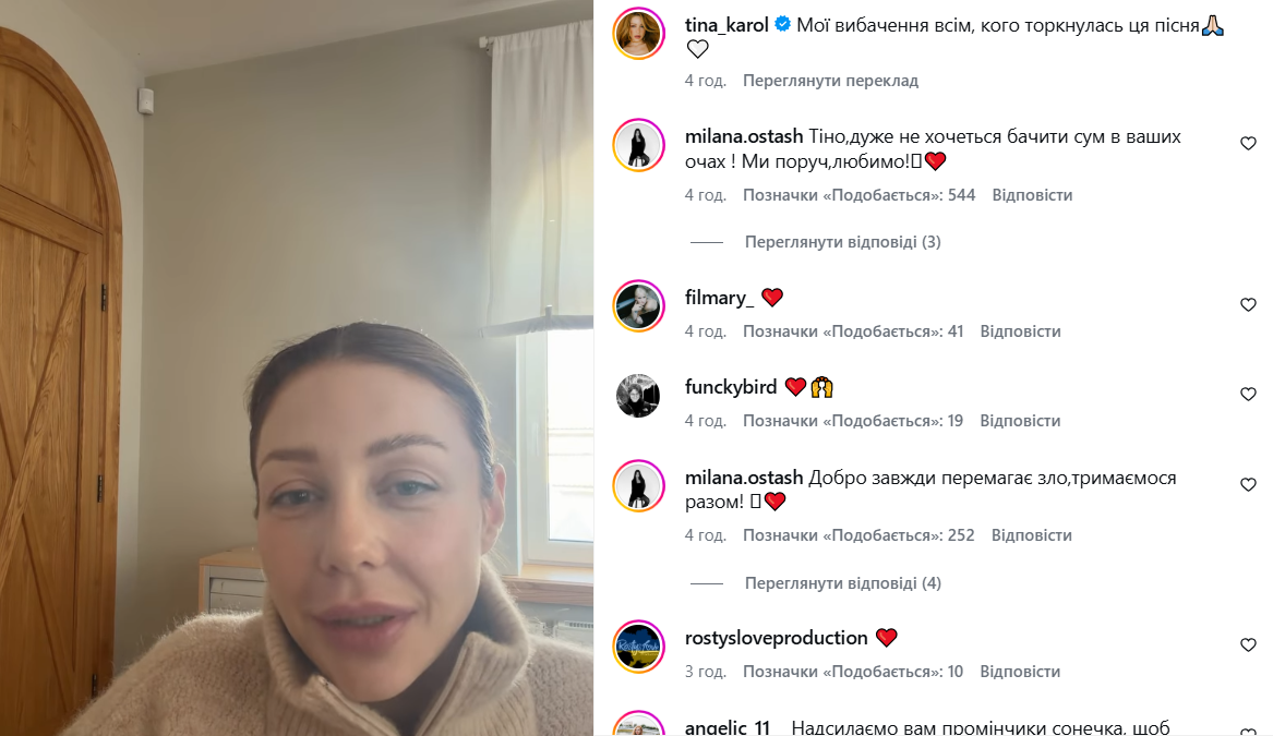 «Вийшов такий мем»: Тіна Кароль вибачилася за скандальну пісню (відео) фото 1