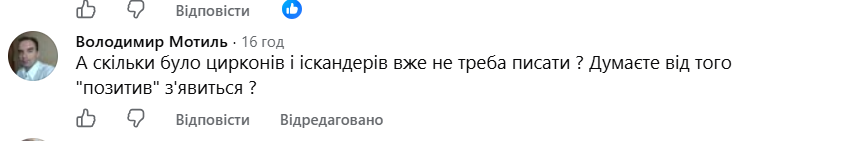 Україна змінила звіти про ракетні атаки РФ: експерт пояснив причини фото 2