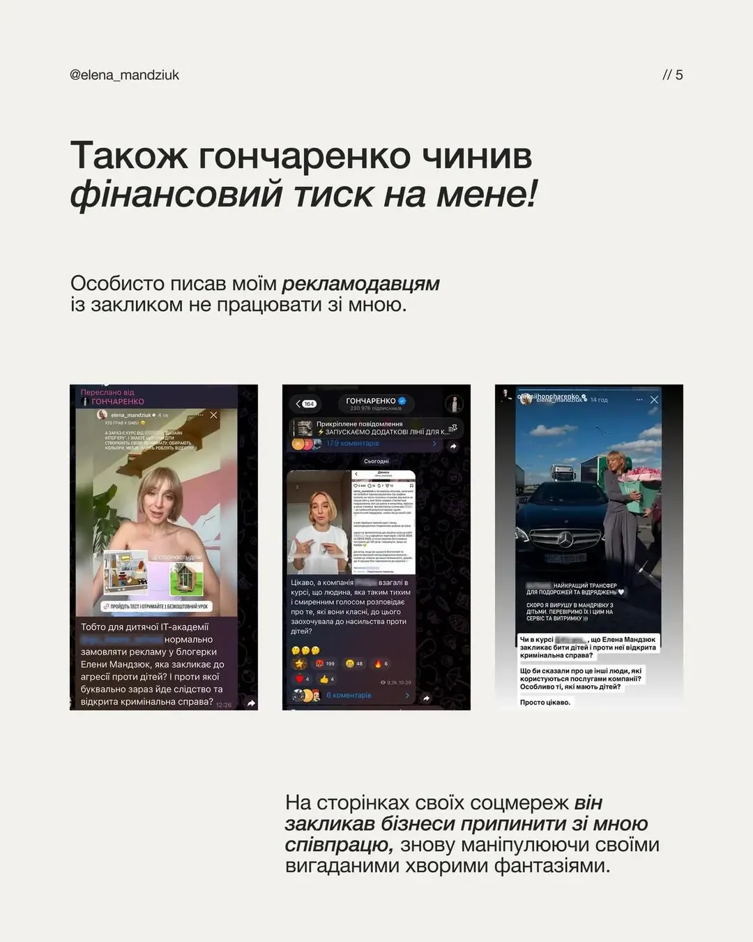 Відома блогерка виграла гучну справу після скандалу з депутатом Гончаренком: подробиці фото 2