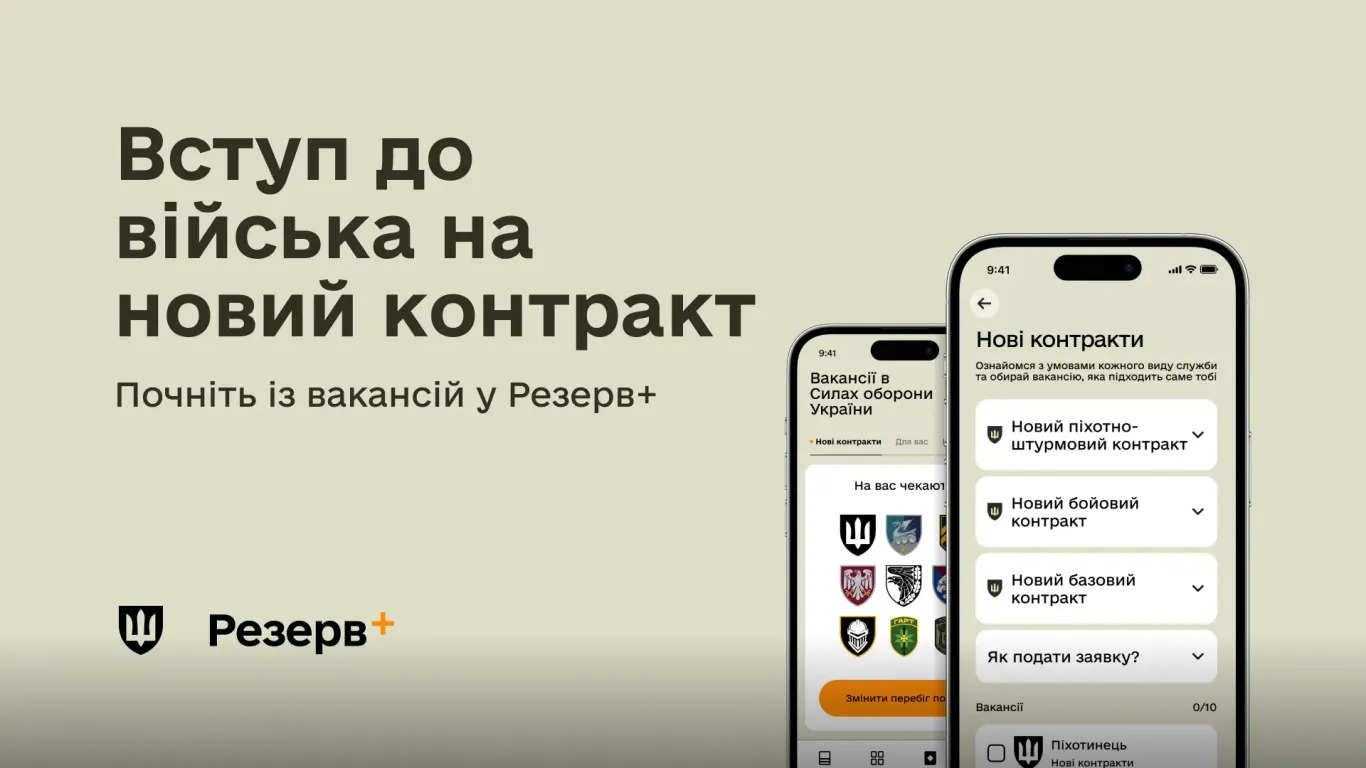 Міноборони змінило правила контрактної служби: що запропонували українцям фото 1