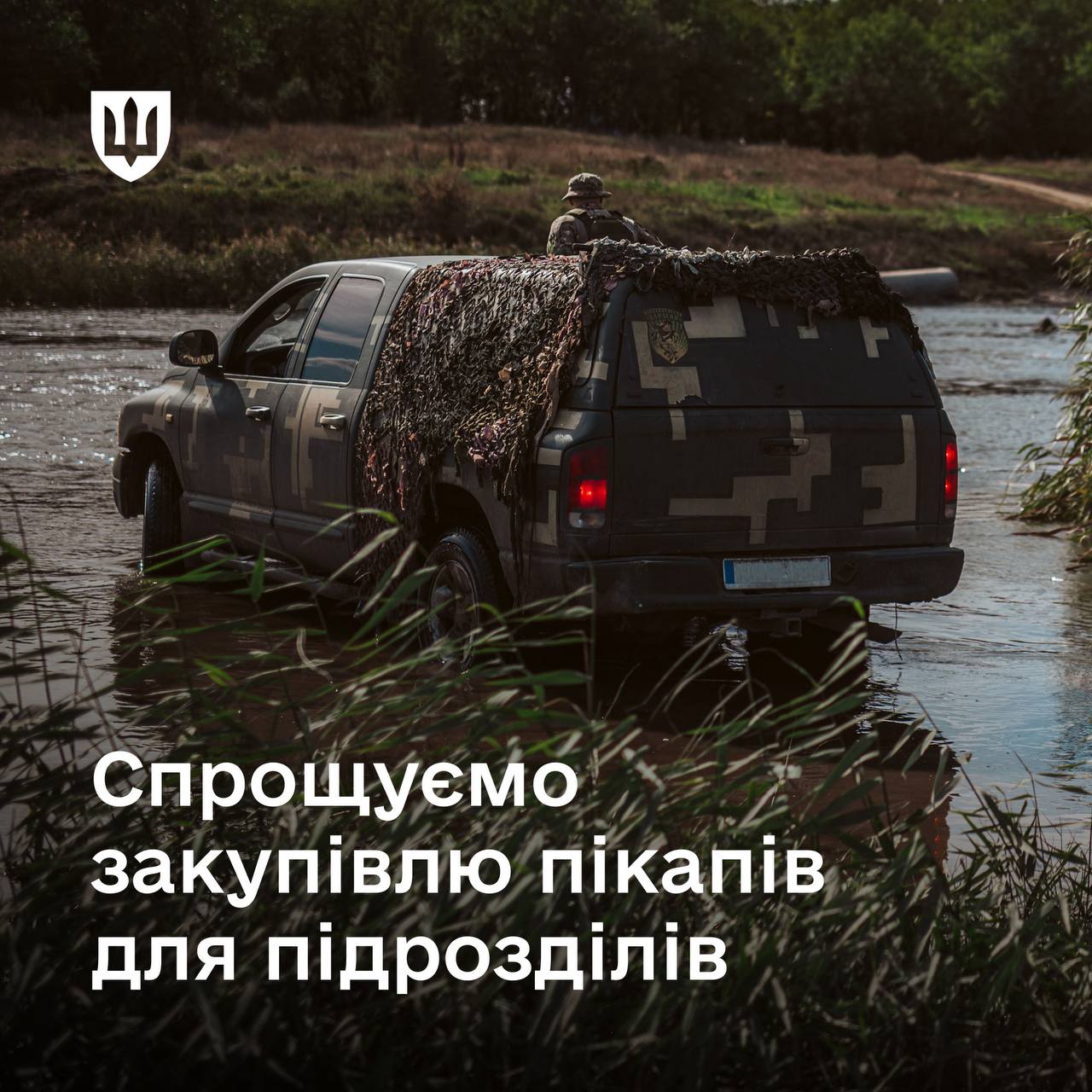 Уряд спростив закупівлю пікапів для війська фото 1