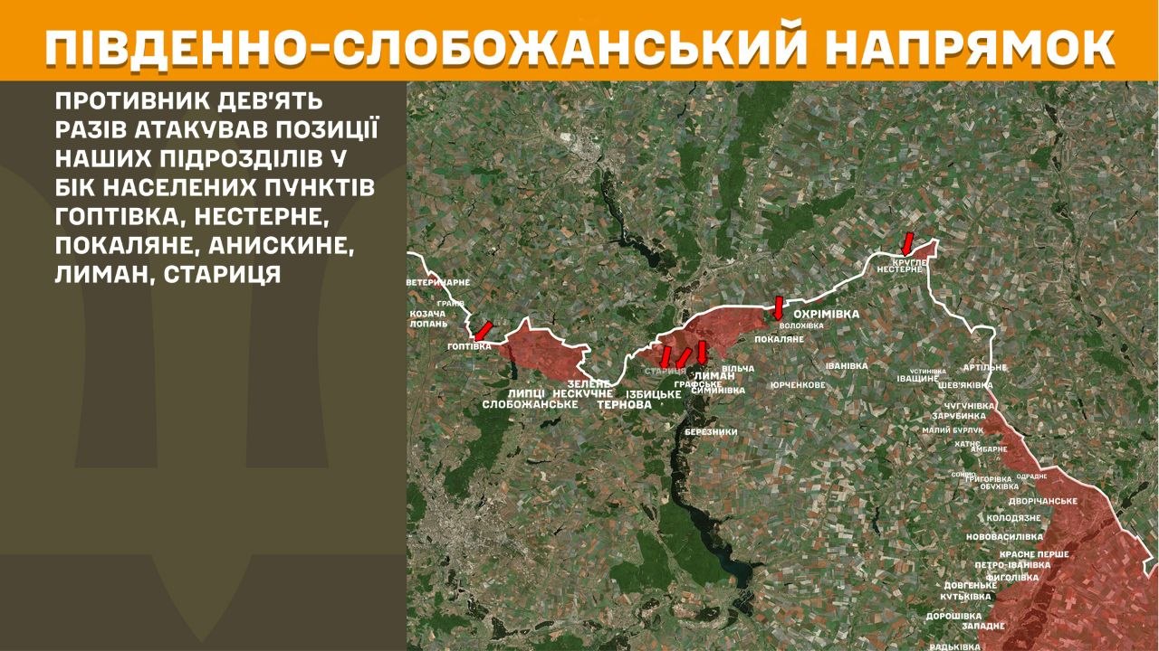 Карта бойових дій в Україні станом на 3 серпня 2026 року фото 2