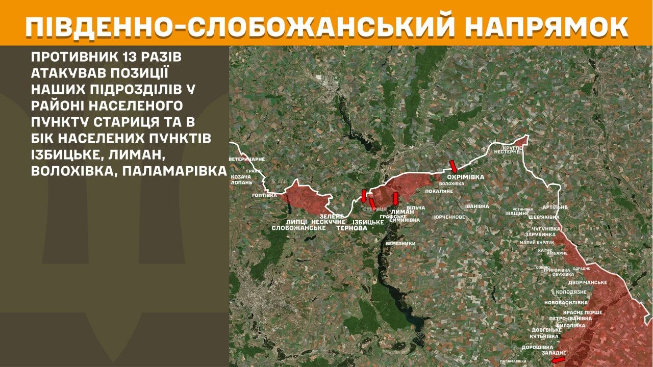 Карта бойових дій в Україні станом на 4 серпня 2026 року фото 2