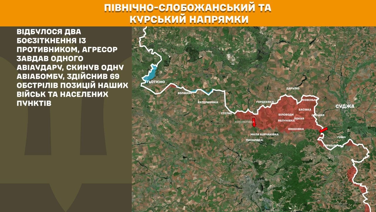 Карта бойових дій в Україні станом на 4 серпня 2026 року фото 1