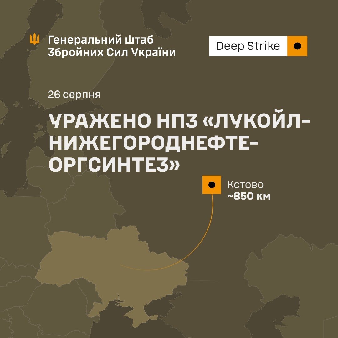 Генштаб підтвердив ураження одного з найбільших НПЗ Росії фото 1